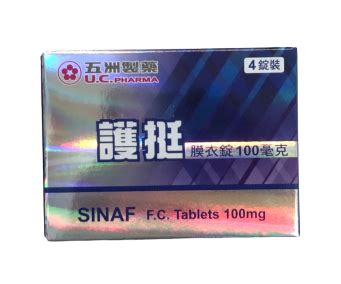 五洲護挺價格|五洲 – 護挺膜衣錠 Sinaf 100mg (4粒/盒) Silenafil。